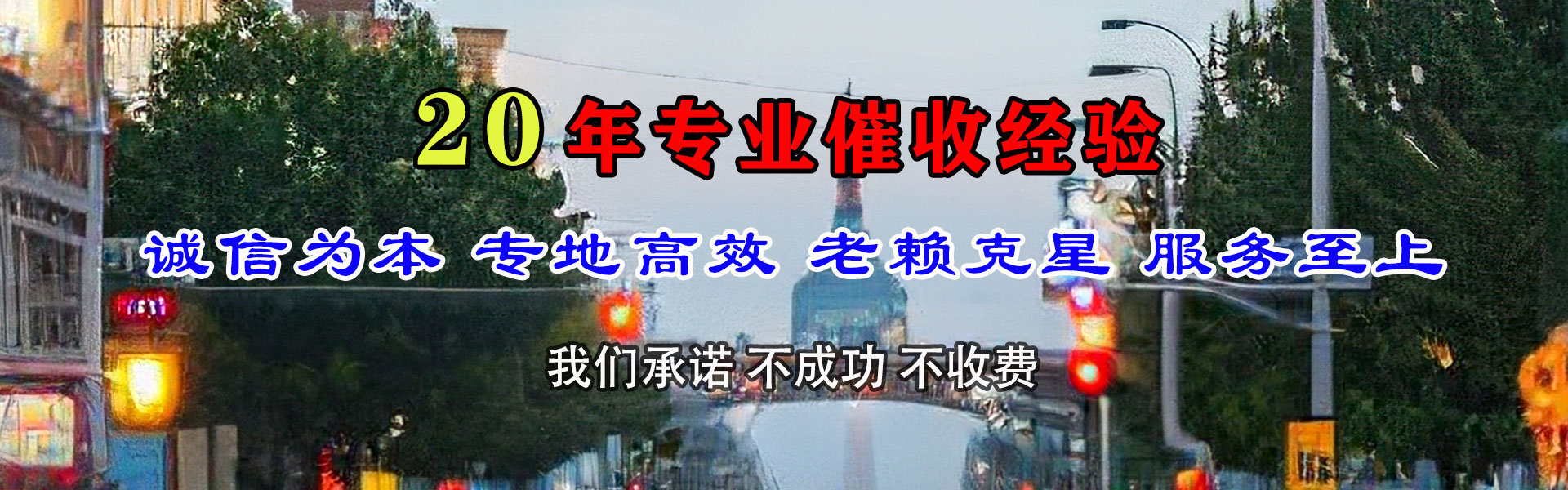 天峨追账公司