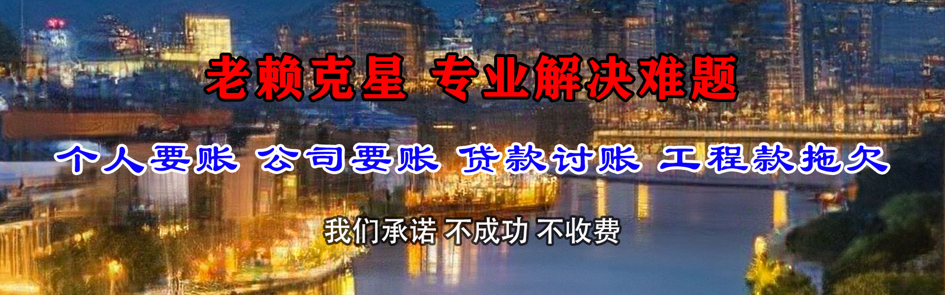 天峨追账公司