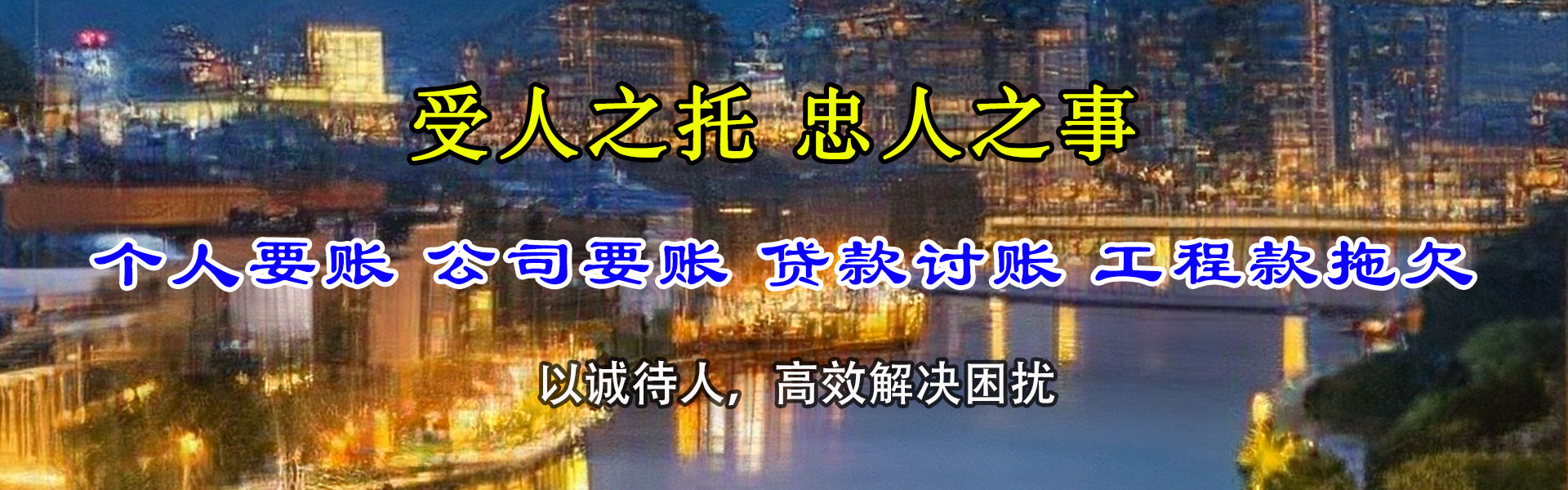 天峨收债公司